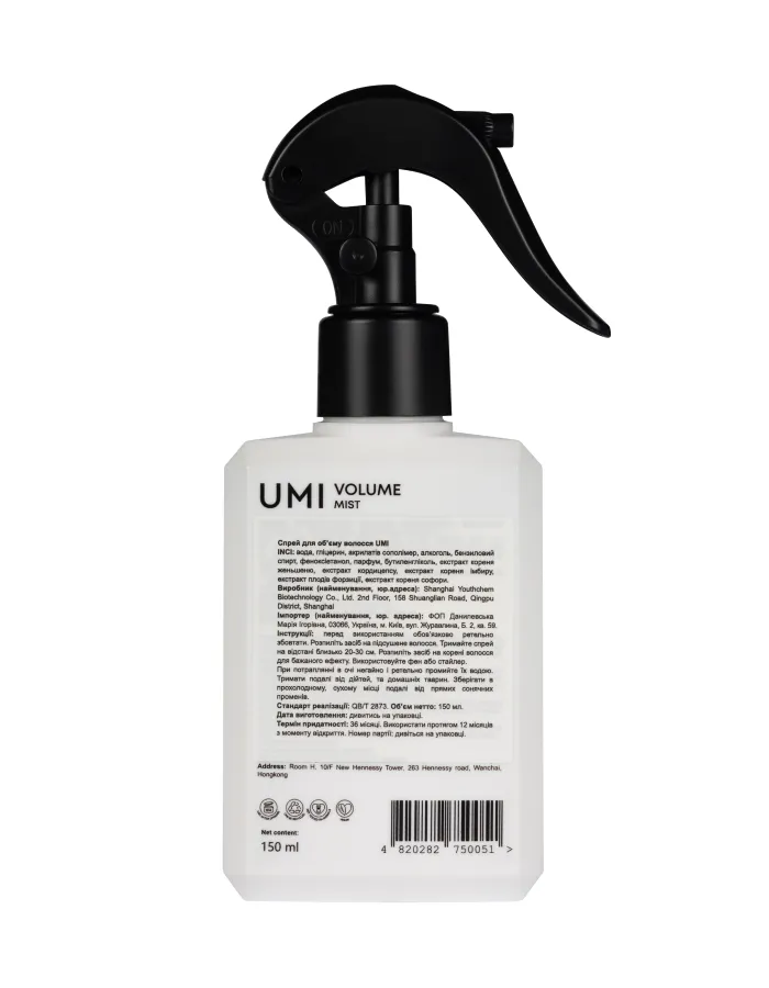 UMI Volume Mist  Спрей для обʼєму волосся, 150 мл